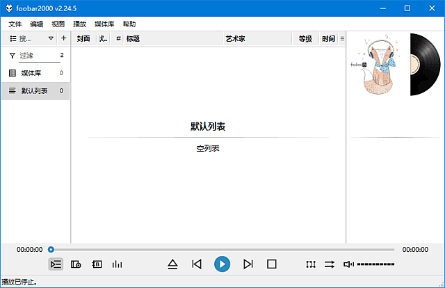 foobar2000 v2.24.5 & foobox v8.4 汉化整合版 [第 007412 期]