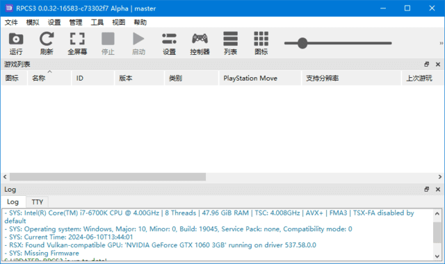 RPCS3(PS3 模拟器) Build v0.0.32-16583 中文绿色版