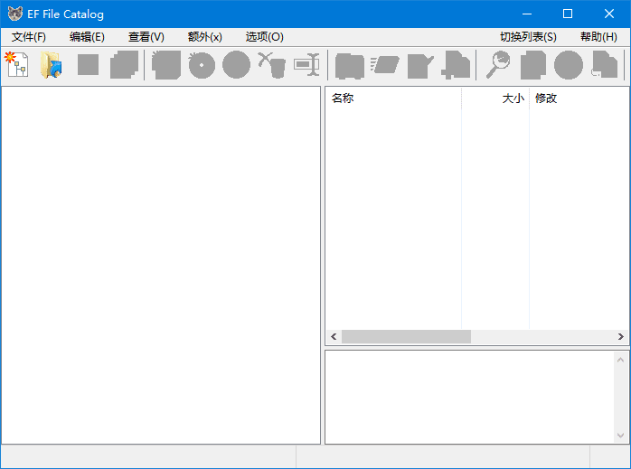 EF File Catalog(文件目录管理工具) v24.06 中文绿色版