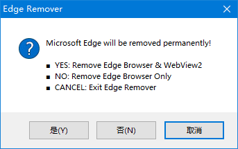 Edge Remover(Edge 浏览器卸载工具) v18.9 绿色版 [第 007343 期]