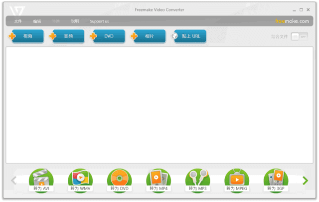 Freemake Video Converter v4.1.13.178 多语便携版