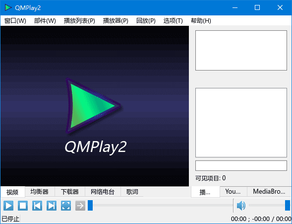 QMPlay2(免费开源媒体播放器) v24.05.23 中文绿色版