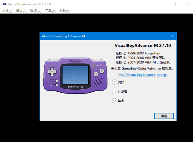 VisualBoyAdvance-M(GBA 模拟器) v2.1.10 中文绿色版
