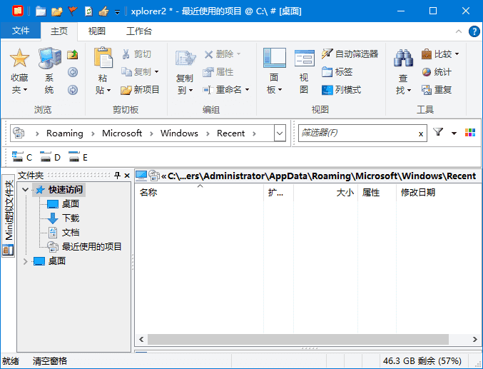 xplorer² ultimate(资源管理器高级版) v6.0.0.0 多语便携版