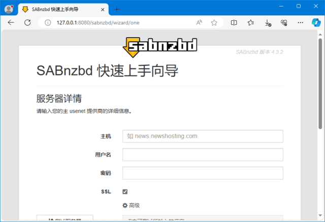 SABnzbd(二进制新闻下载阅读器) v4.3.2 中文绿色版
