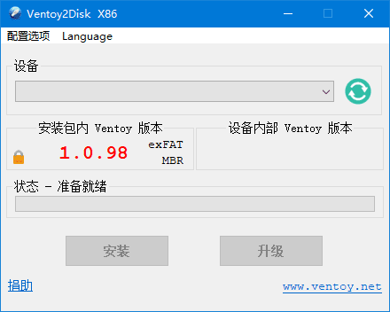 Ventoy(装机神器 u 盘启动工具) v1.0.98 中文绿色版