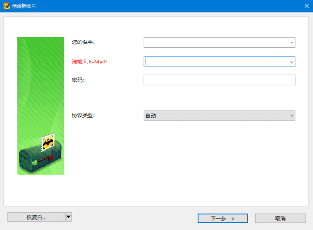 The Bat!(邮件客户端) Professional Edition v11.2 多语便携版