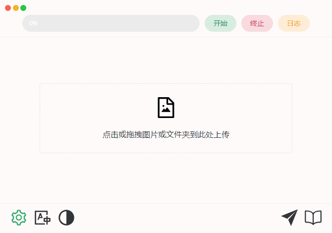 Final2x(AI 图片无损放大工具) v1.3.0 中文绿色版