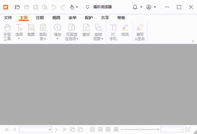 福昕 PDF 阅读器 (旧名 Foxit PDF Reader) v2024.2.2.25170